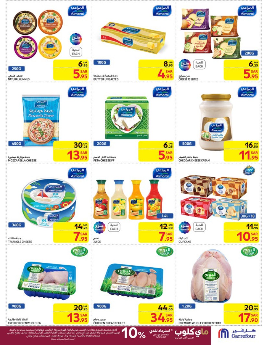 carrefour-saudi offers from 29jan to 4feb 2025 عروض كارفور السعودية من 29 يناير حتى 4 فبراير 2025 صفحة رقم 21